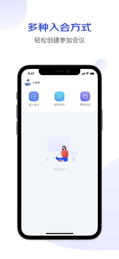 京东会议截图1