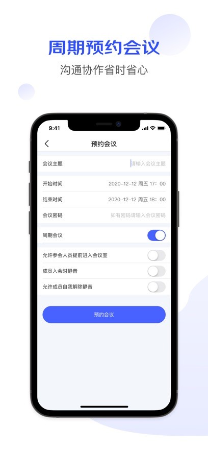 京东会议截图2