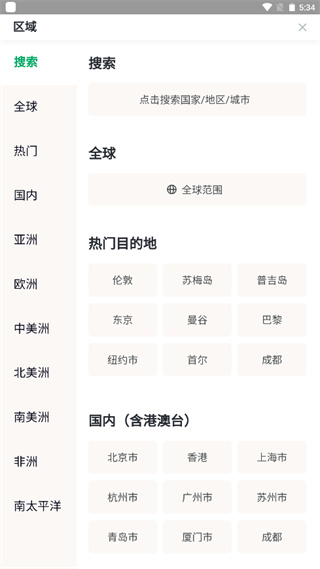 猫途鹰