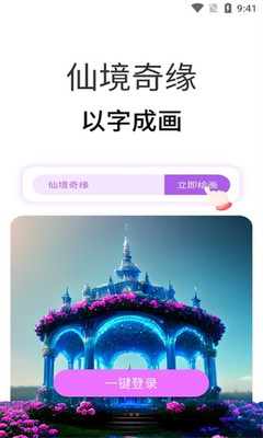 AI画师截图3