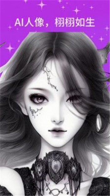 AI画师截图4