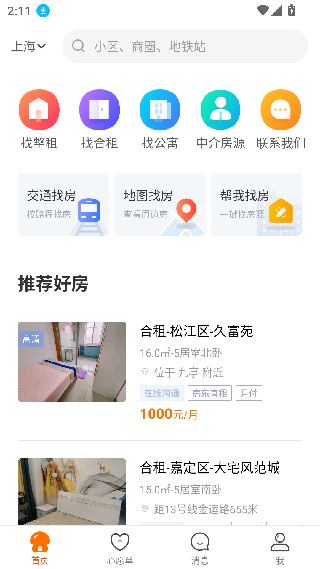 蘑菇租房最新版