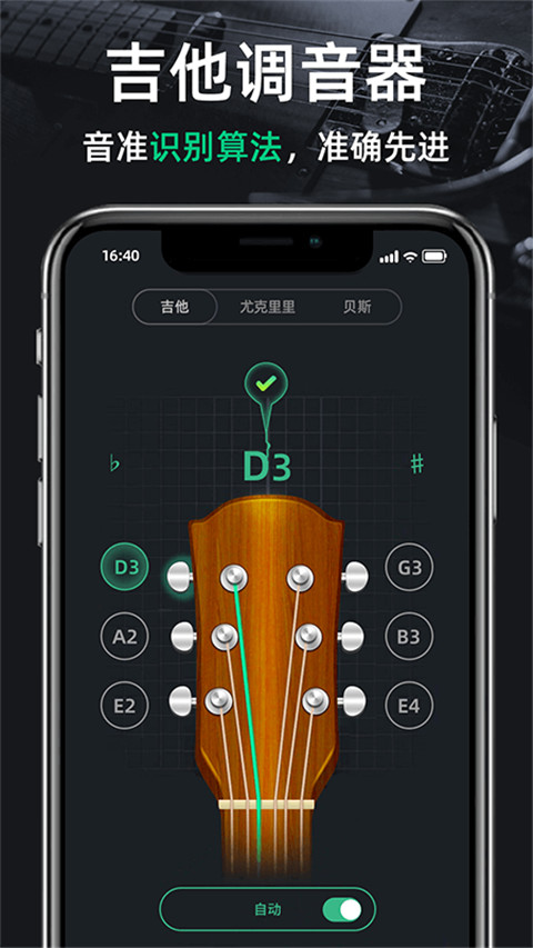 GuitarTuner无广告旧版