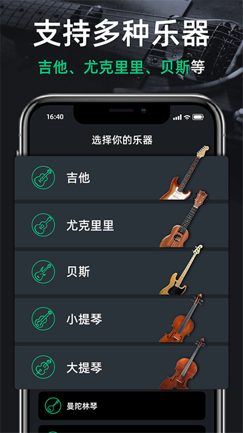 GuitarTuner无广告旧版