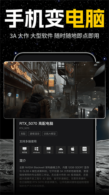 乾云电脑截图2