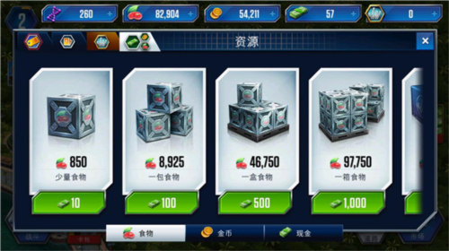 侏罗纪公园2中文版截图1