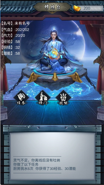 大话仙境
