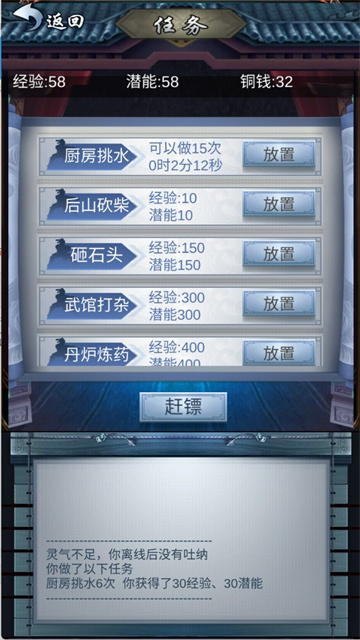 大话仙境