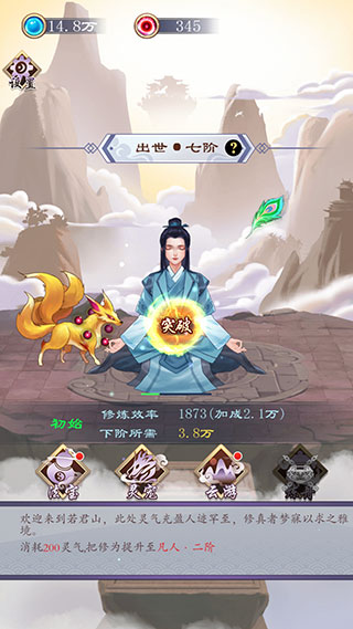 大话仙境