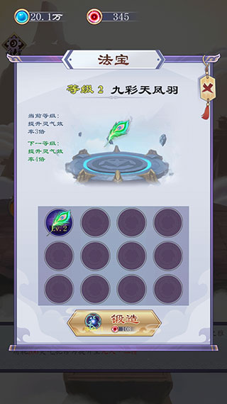 大话仙境