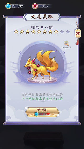 大话仙境