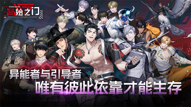零始之门最新版截图2