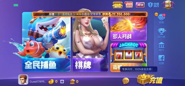 招财猫棋牌旧版