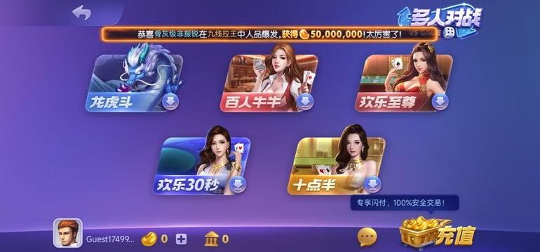 招财猫棋牌旧版