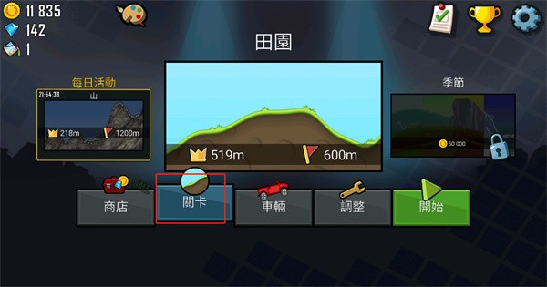 极速赛车向前冲截图1