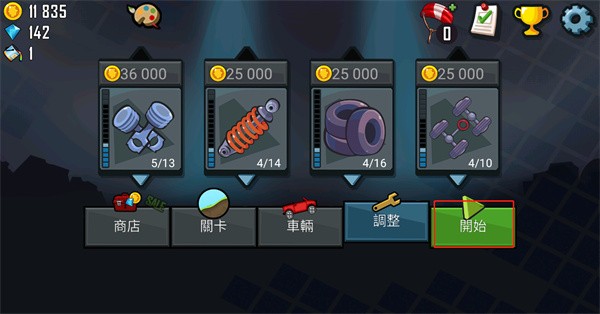 极速赛车向前冲截图3