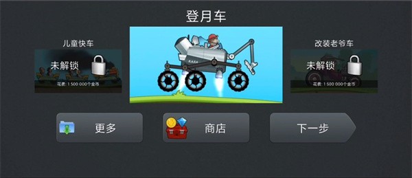 极速赛车向前冲截图4
