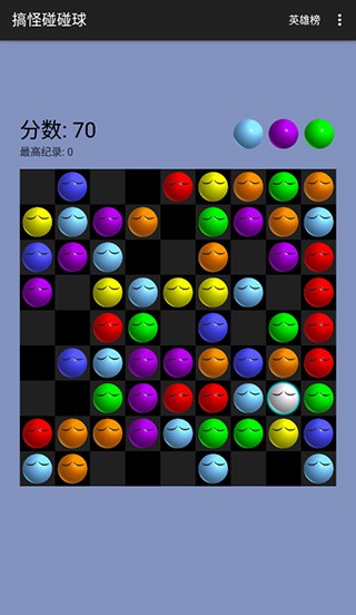 搞怪碰碰球2截图4
