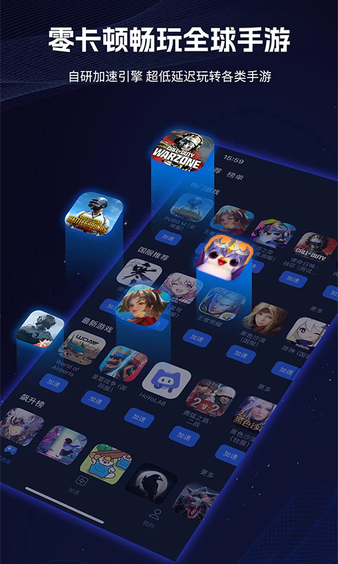 海豚加速盒截图1