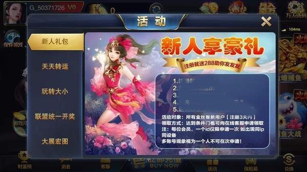 金丝猴棋盘原版安全版截图1