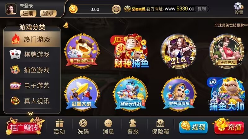 金丝猴棋盘原版安全版截图3