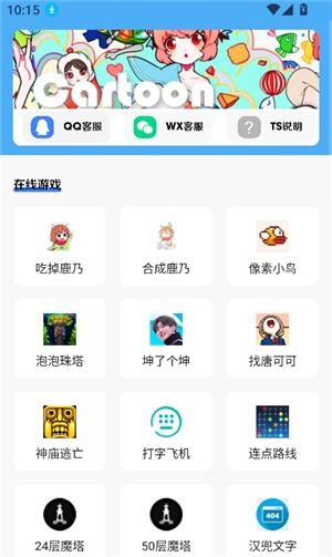简单百宝箱