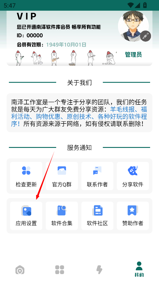 简单百宝箱