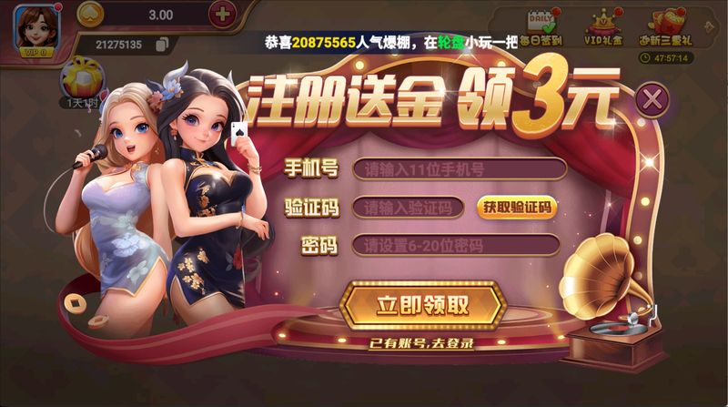 金丝猴棋盘原版安全版