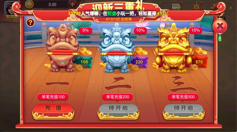 金丝猴棋盘原版安全版