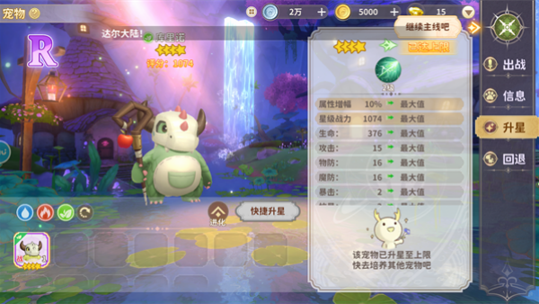 龙骑士学园
