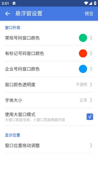 来电归属地