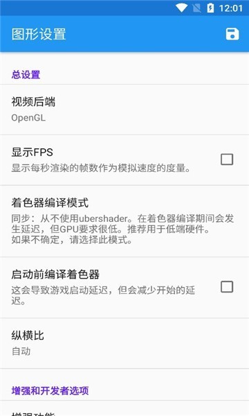 WiiU模拟器汉化版截图3
