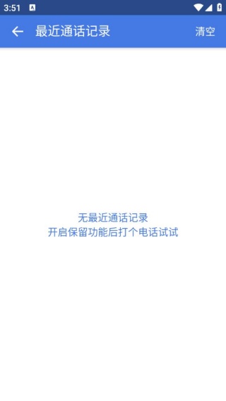 来电归属地