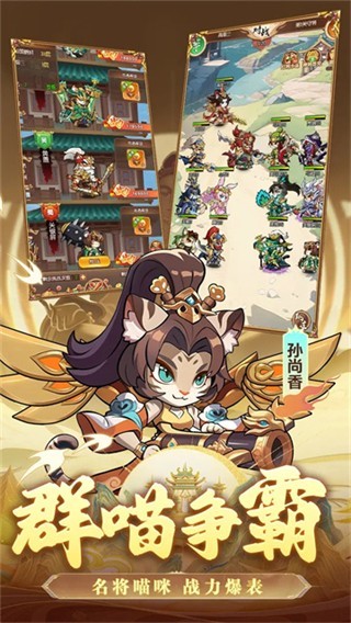 无双三国志最新版截图1