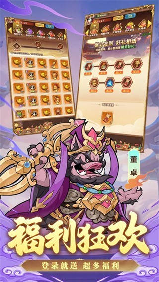 无双三国志最新版截图2