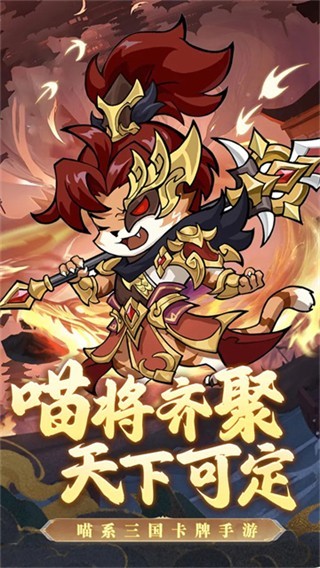 无双三国志最新版截图4