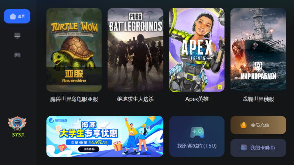 海豚加速盒