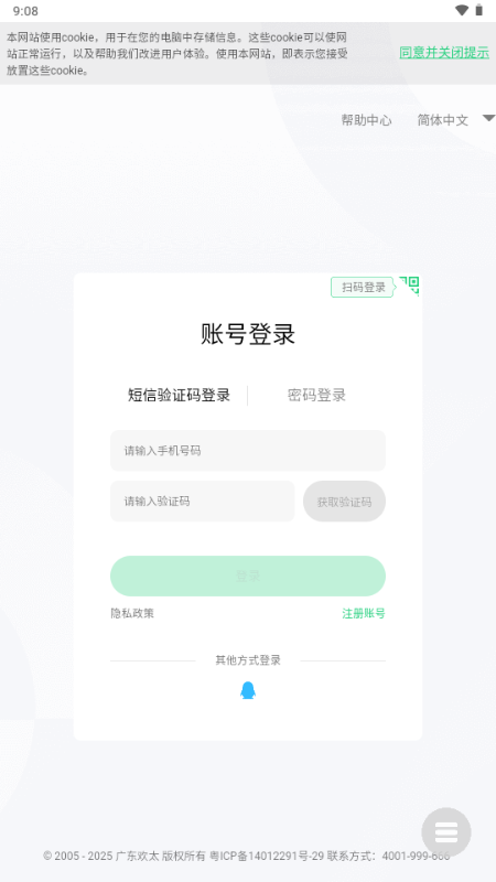 ColorOS主题编辑器截图2