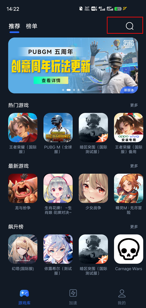 海豚加速盒