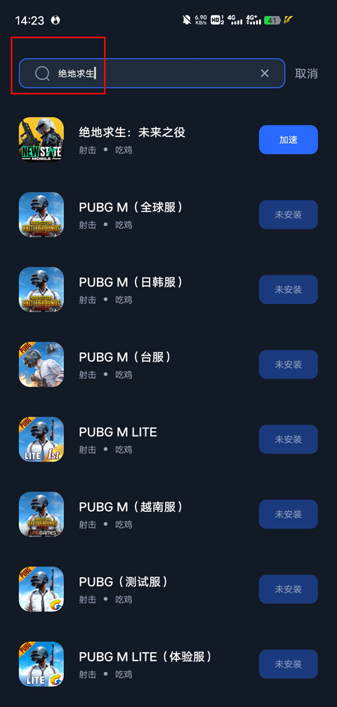海豚加速盒