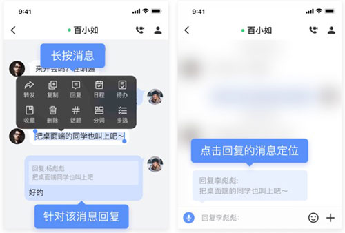 如流最新版