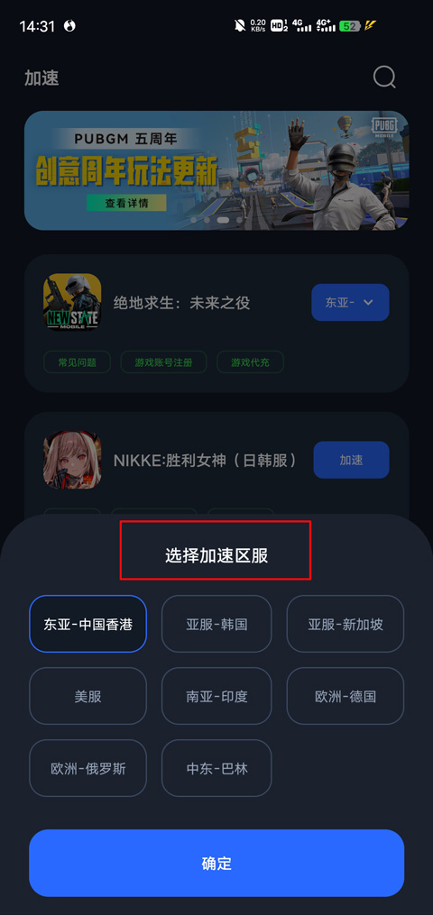 海豚加速盒