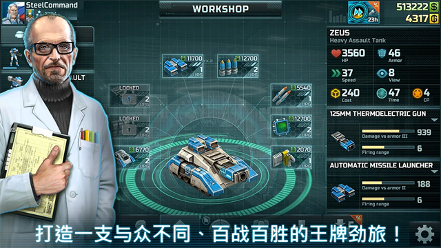 战争艺术3国际服截图1