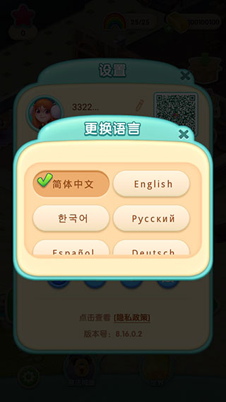 糖果萌萌消老版本