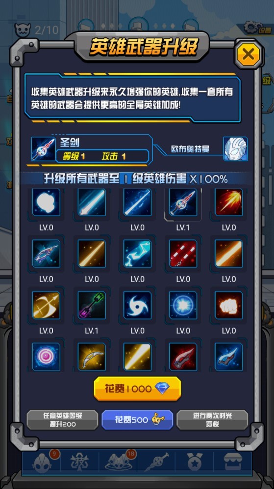 奥特曼大战超银河传说免广告版截图2