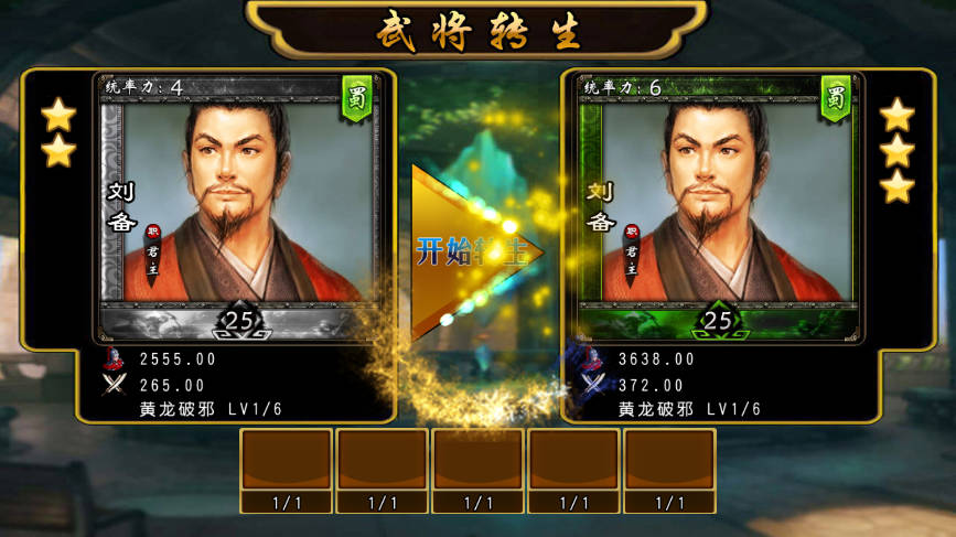 御龙三国志