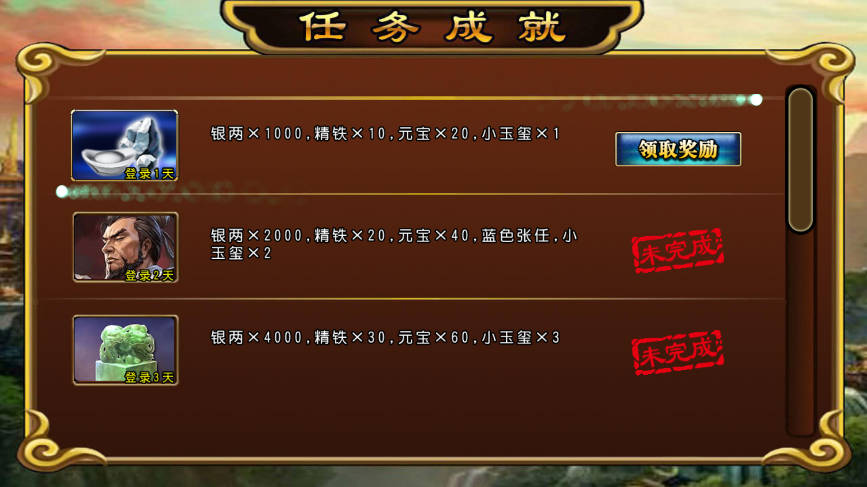 御龙三国志