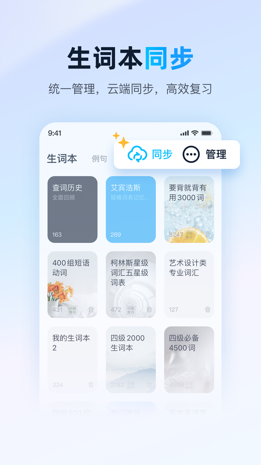 爱词霸最新版截图2