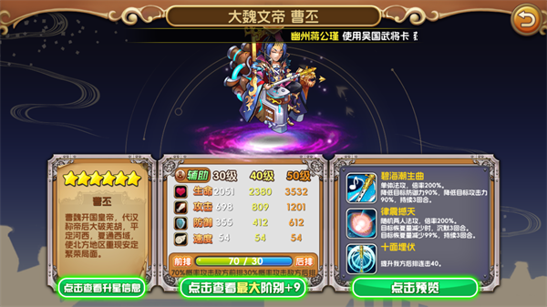 御龙三国志