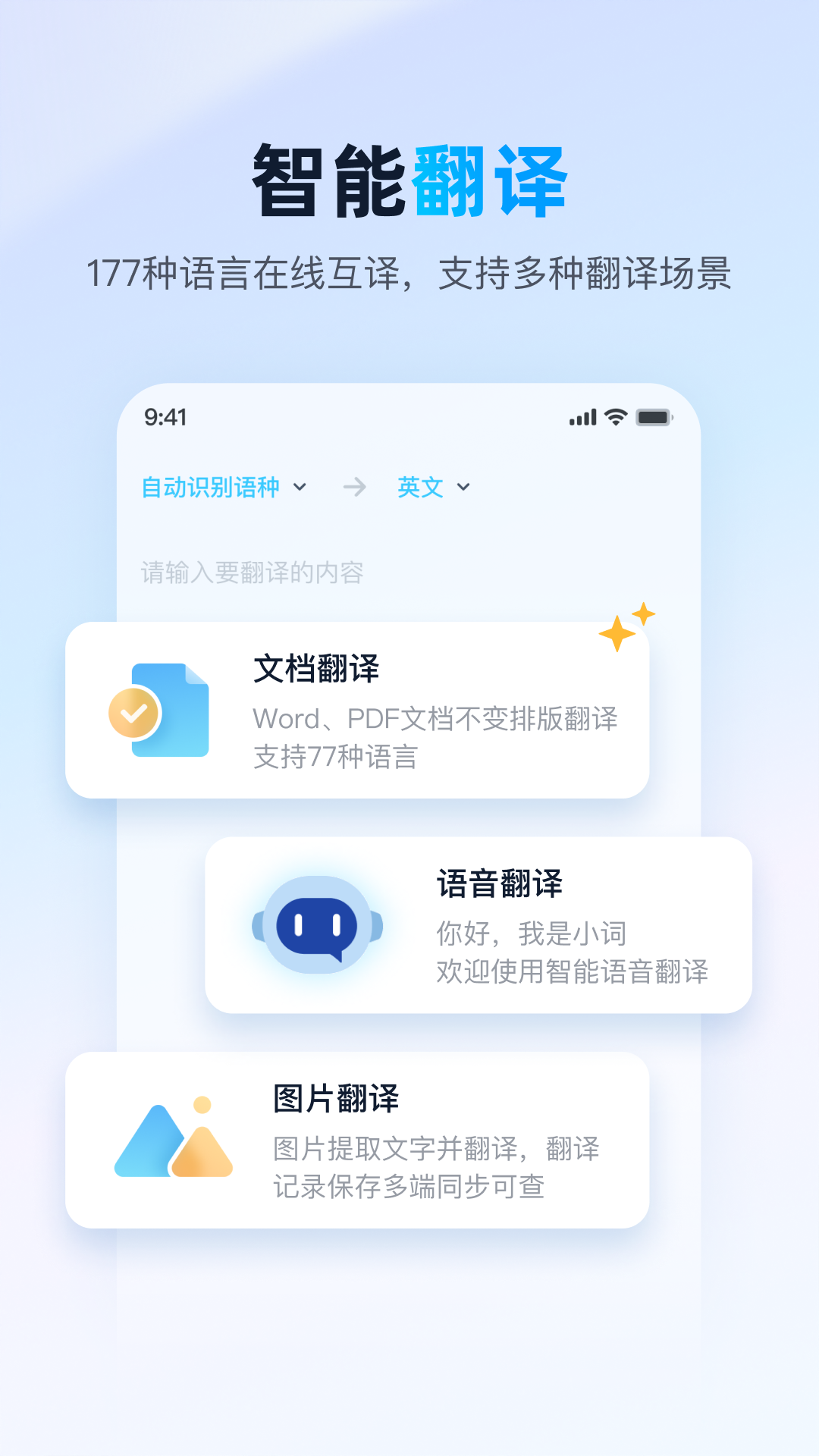 爱词霸最新版截图3